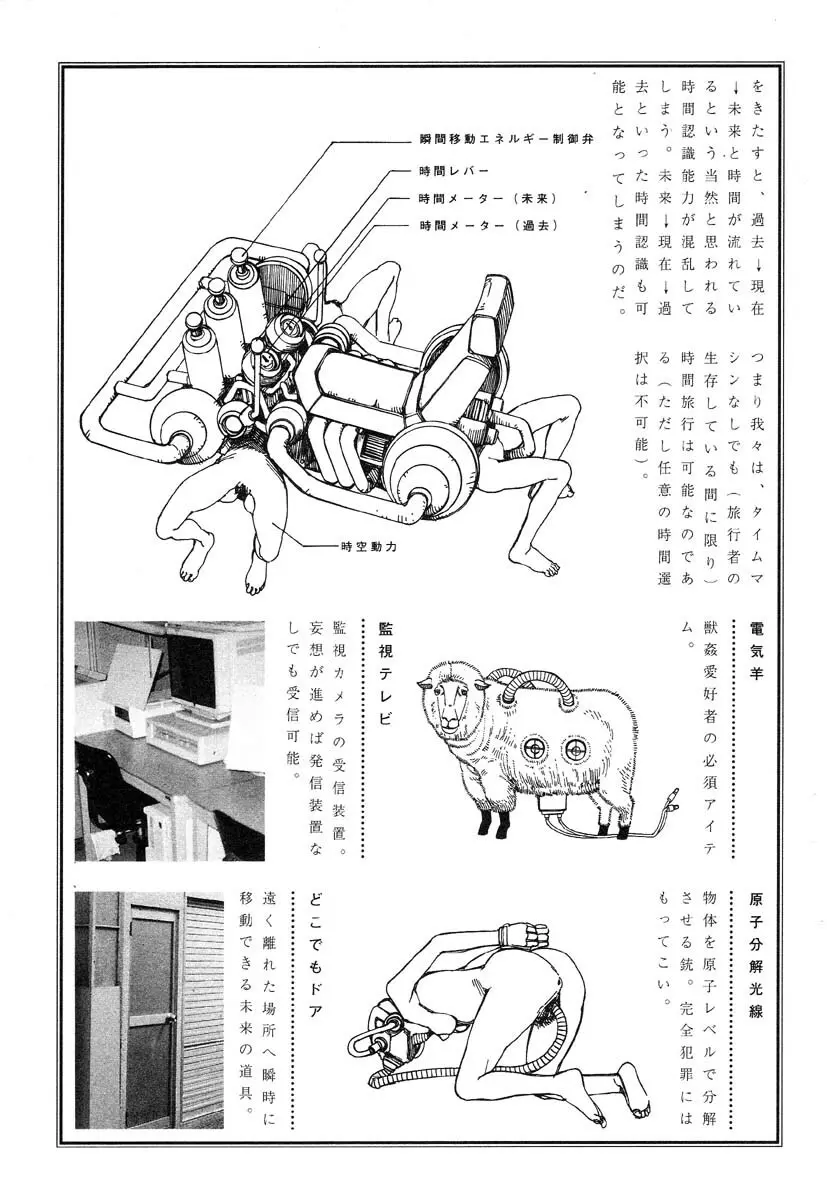 万事快調 230ページ