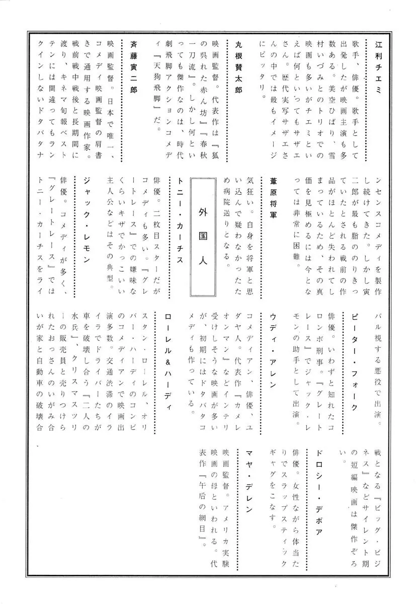 万事快調 240ページ