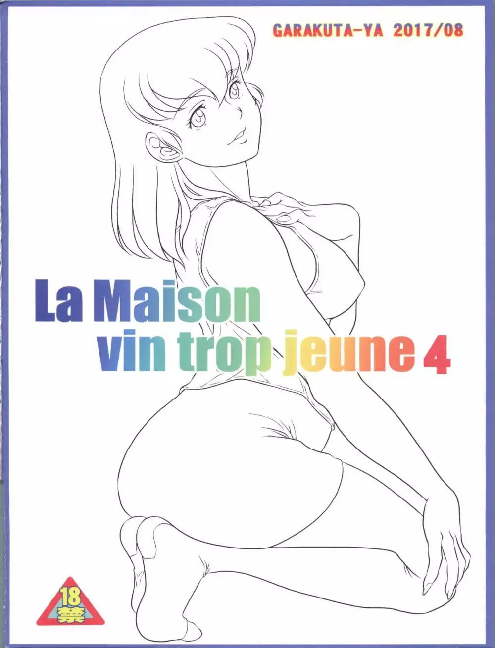 La Maison vin trop jeune 4 28ページ