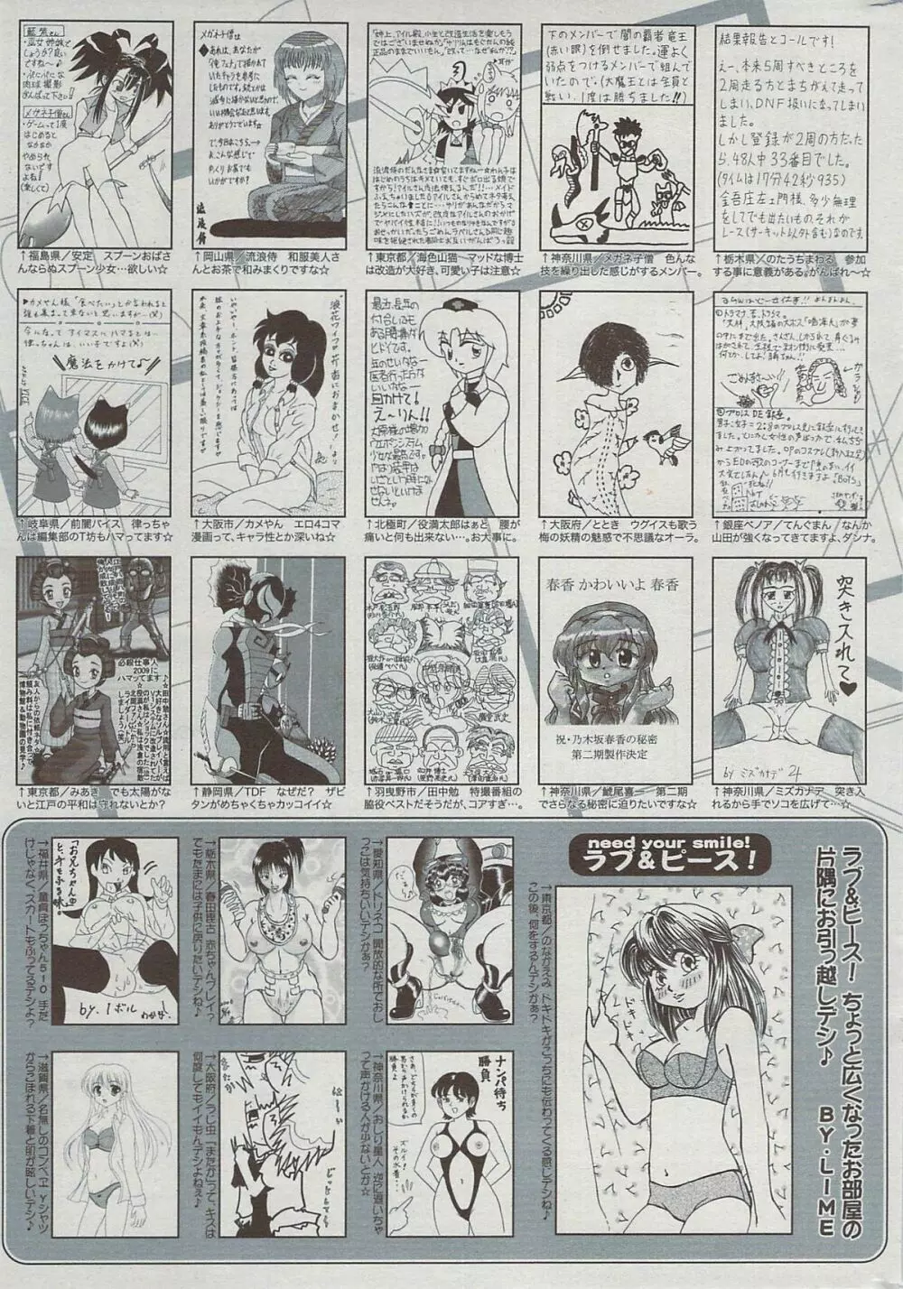 漫画ばんがいち 2009年7月号 259ページ