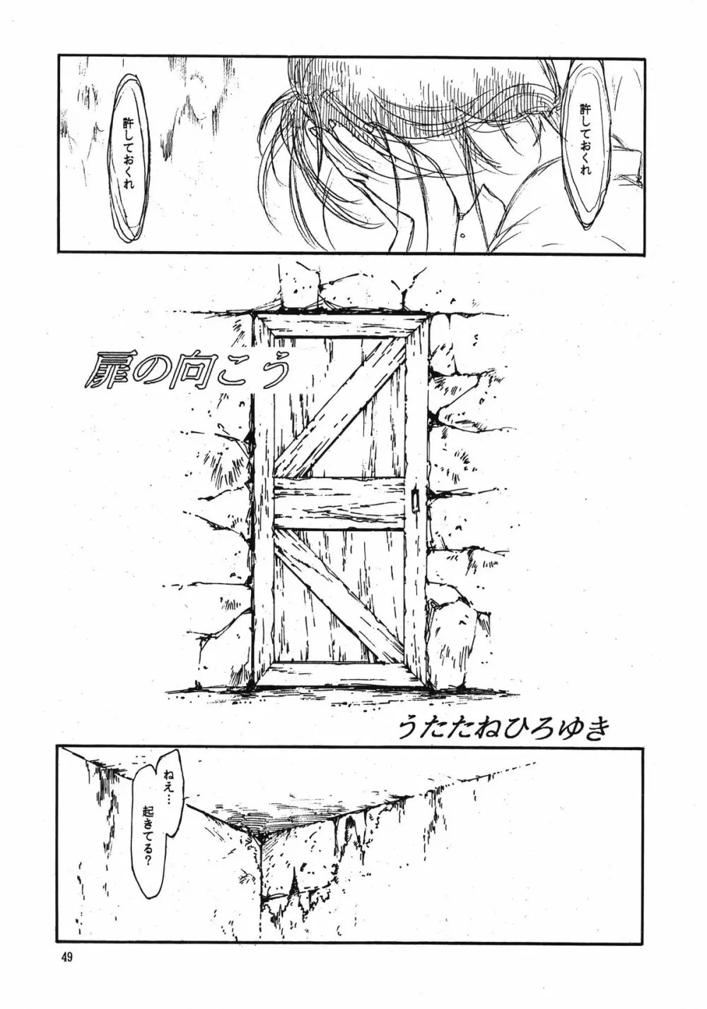 暁 49ページ