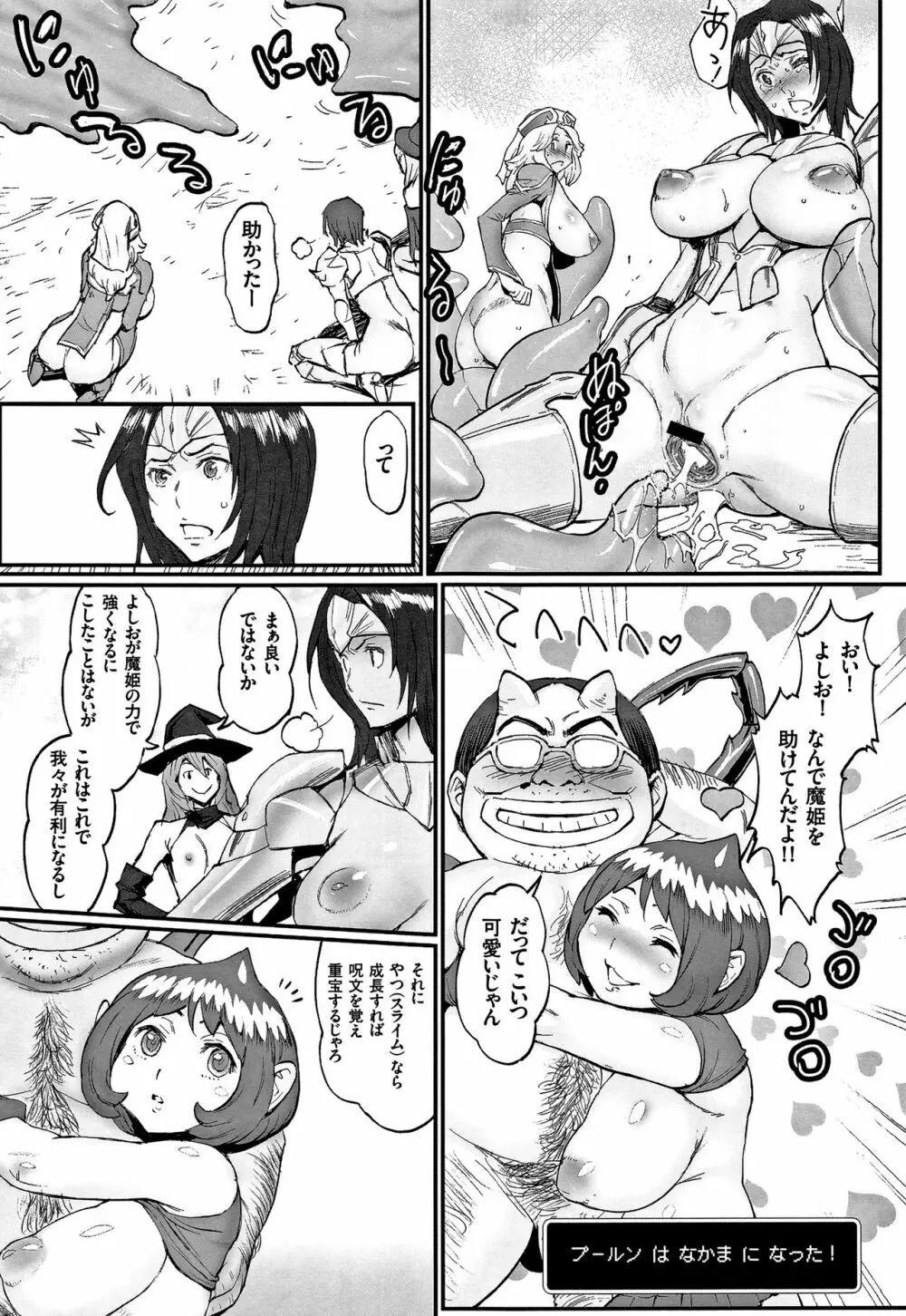 姫とドラゴン 91ページ