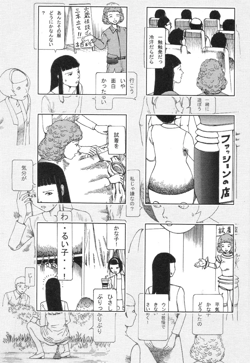 かすとろ式 158ページ