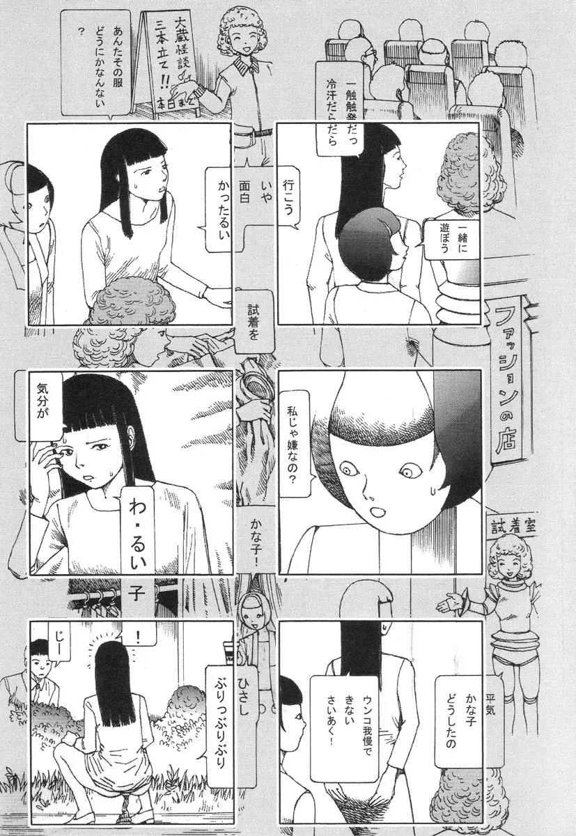 かすとろ式 159ページ