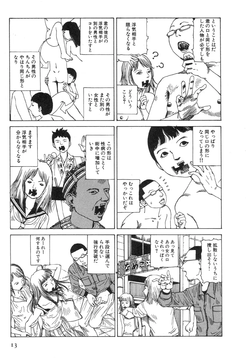 かすとろ式 17ページ