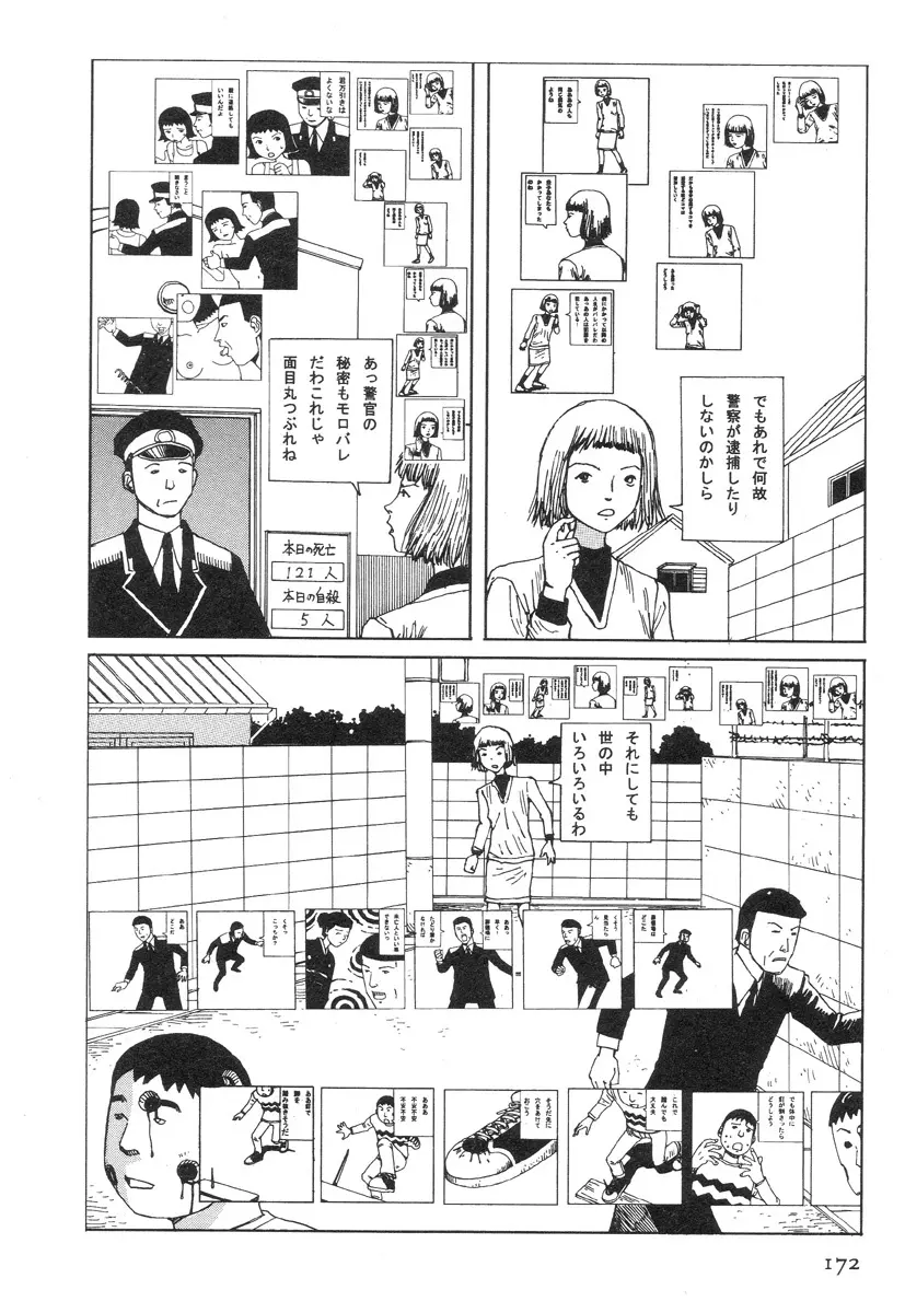 かすとろ式 176ページ