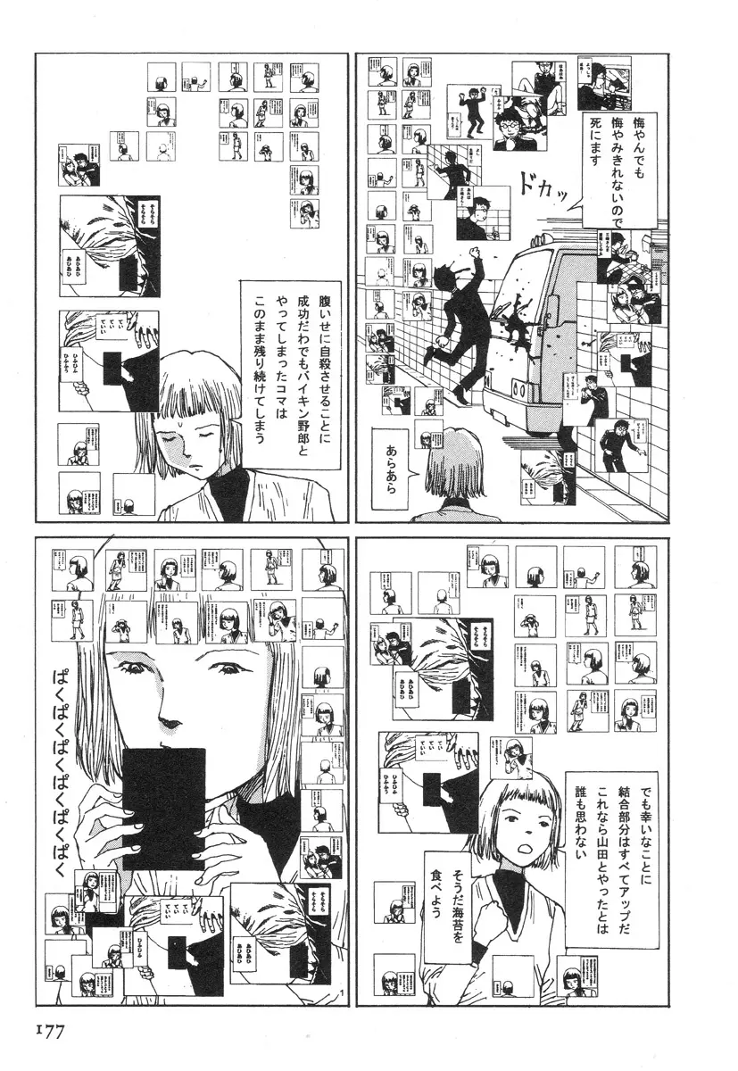 かすとろ式 181ページ