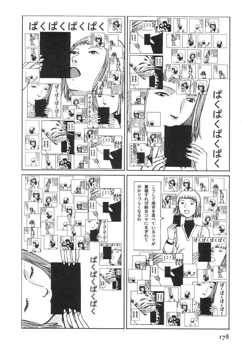 かすとろ式 182ページ