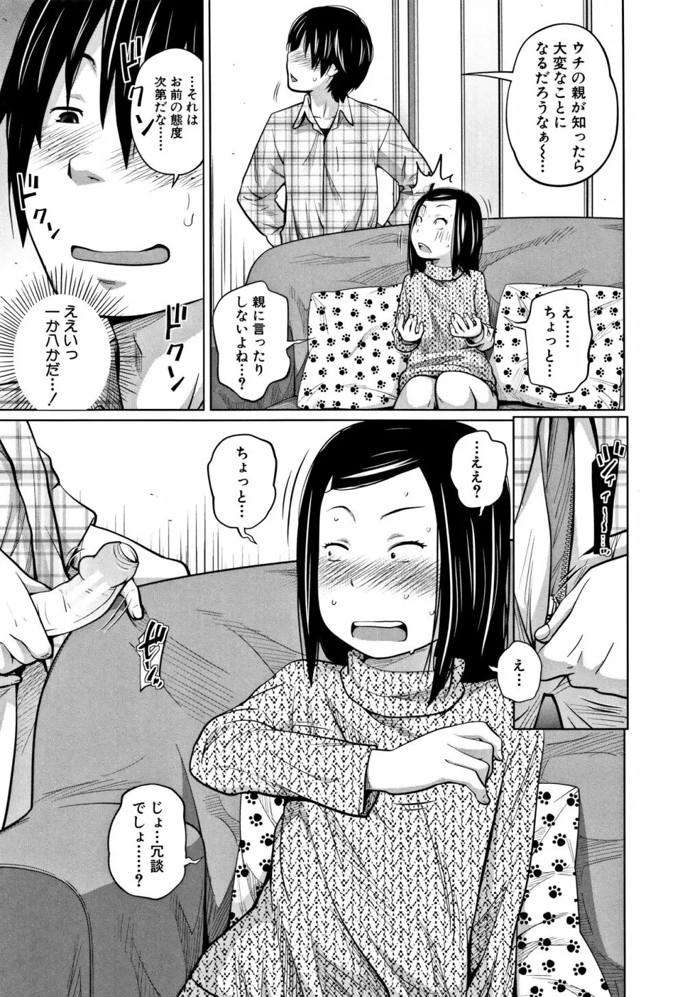 いも～とあくせす 154ページ