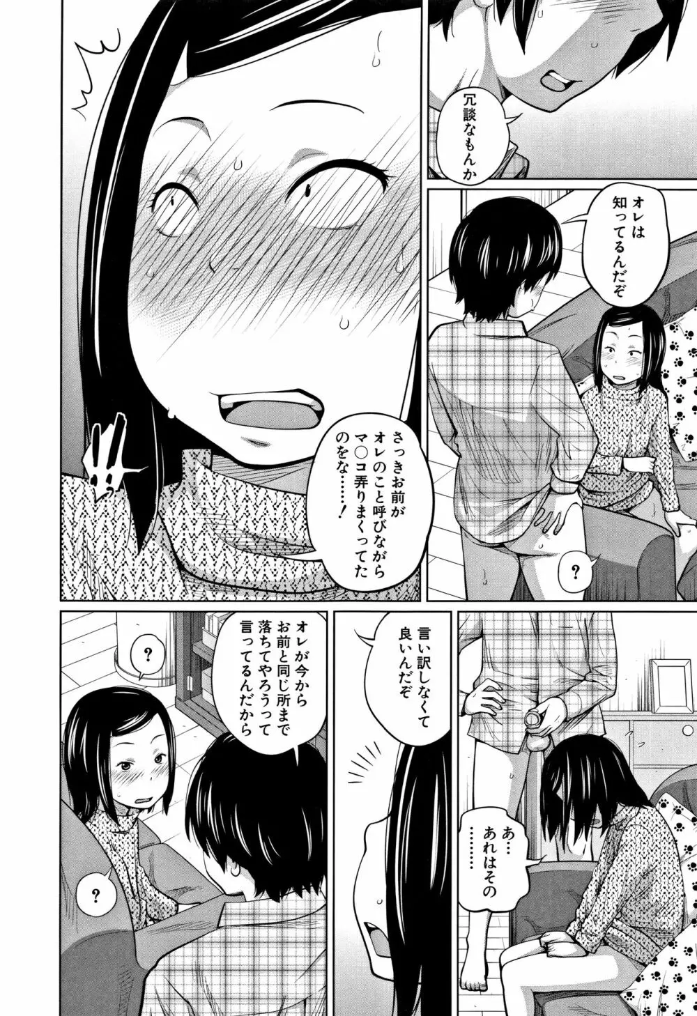 いも～とあくせす 155ページ