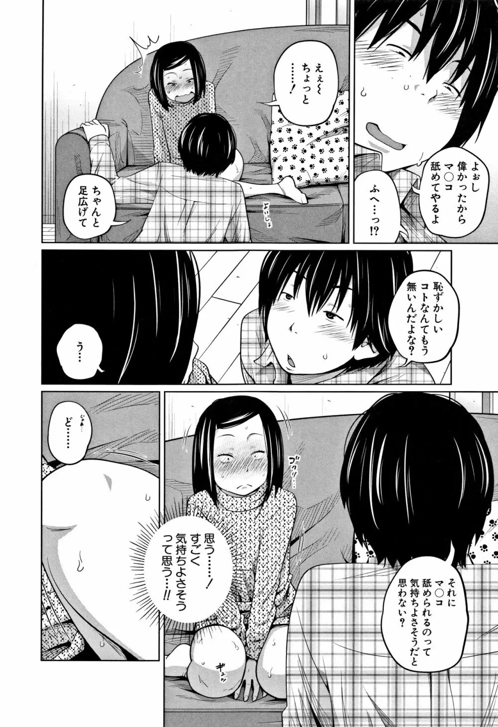 いも～とあくせす 163ページ