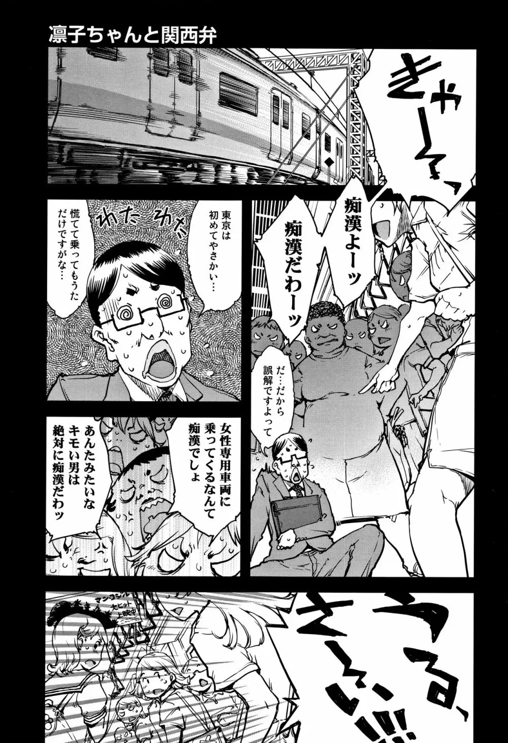 JC’S TRIP 58ページ