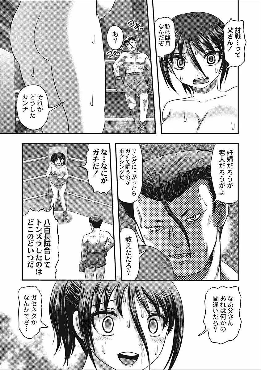 エログロス Vol.2 51ページ