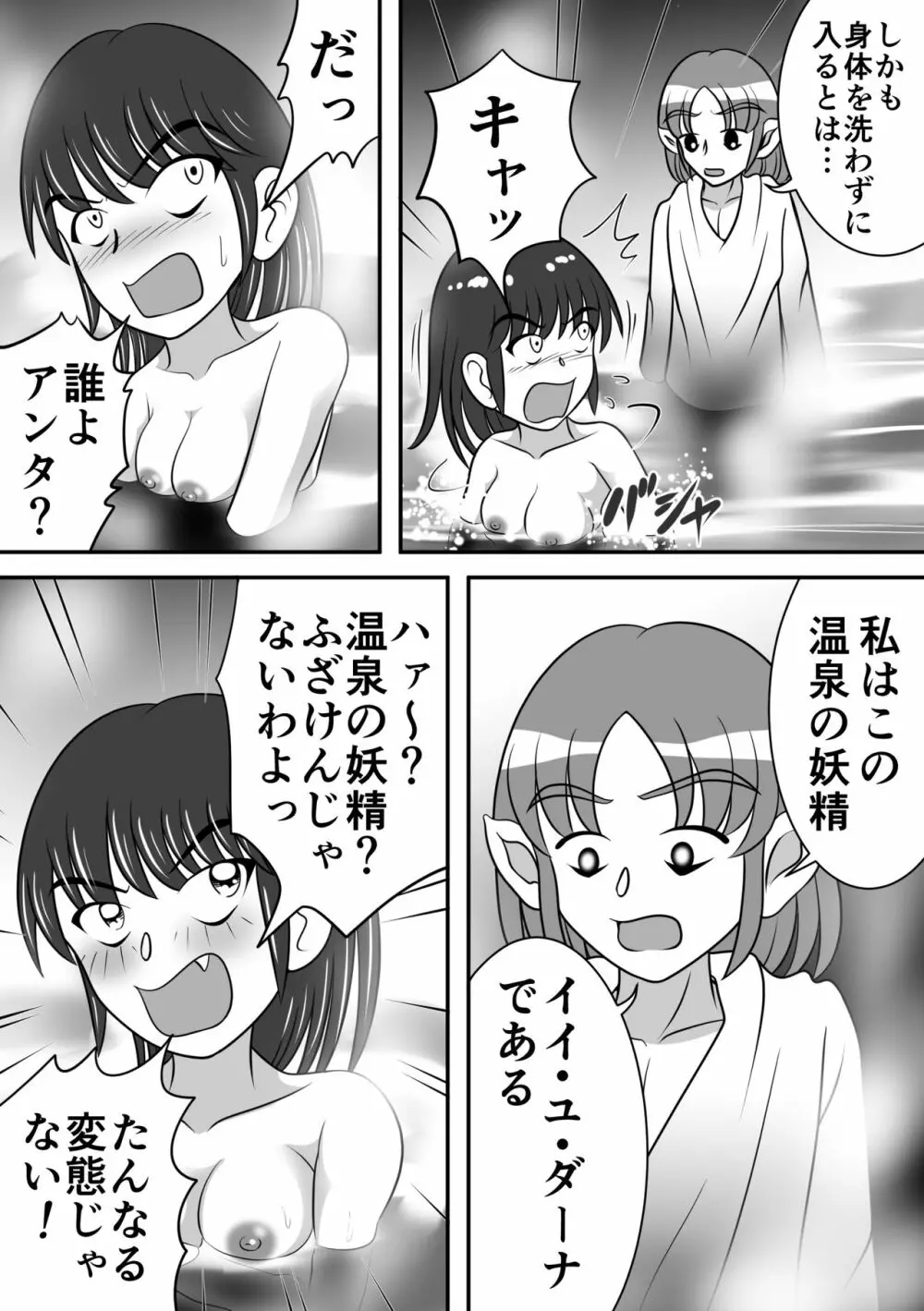 哀れ…２ 4ページ