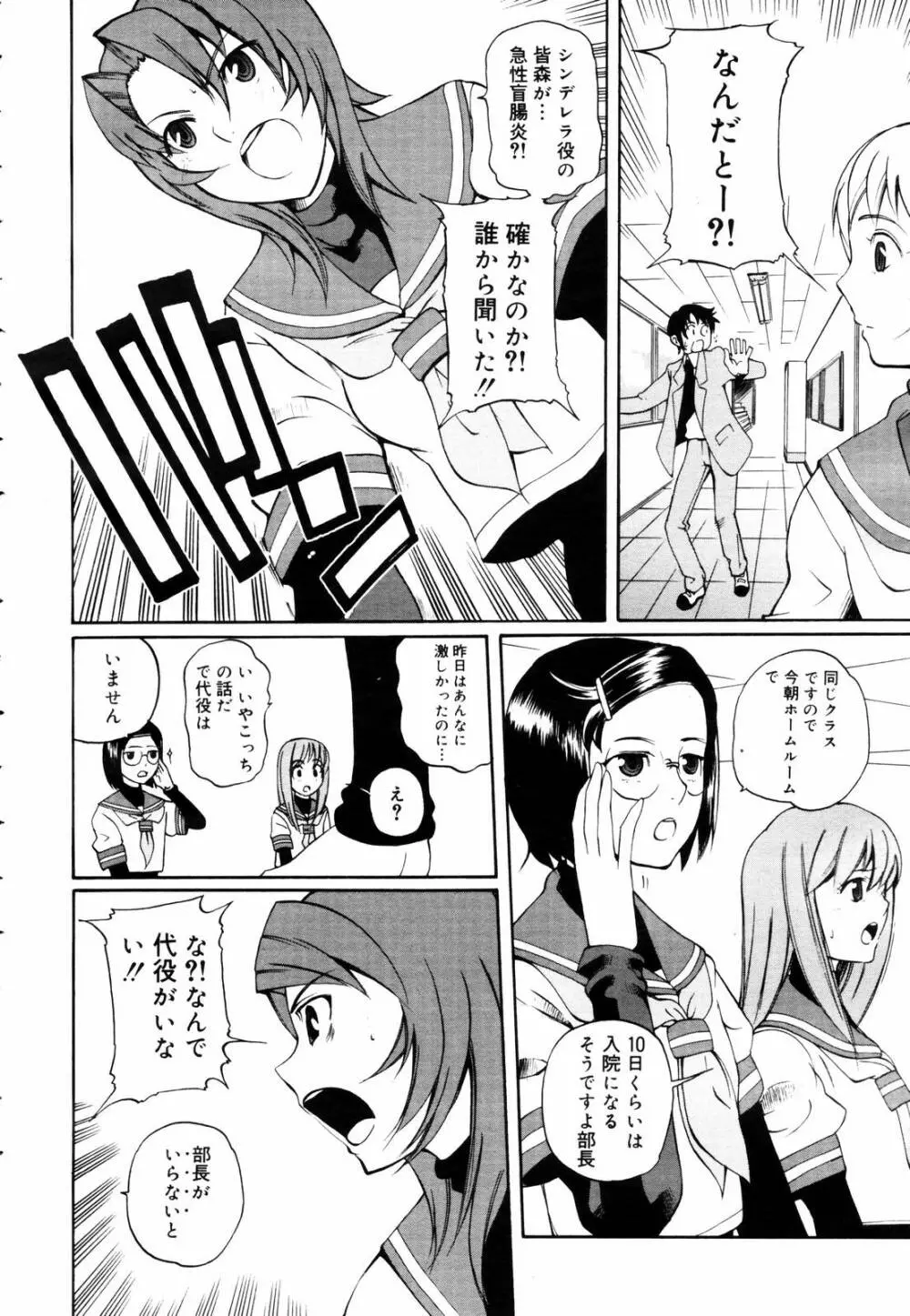 COMIC メガプラス 2006年3月号 VOL.29 10ページ