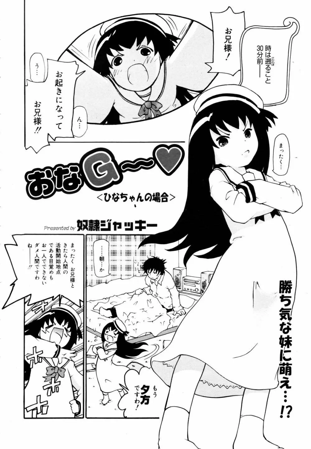 COMIC メガプラス 2006年3月号 VOL.29 106ページ