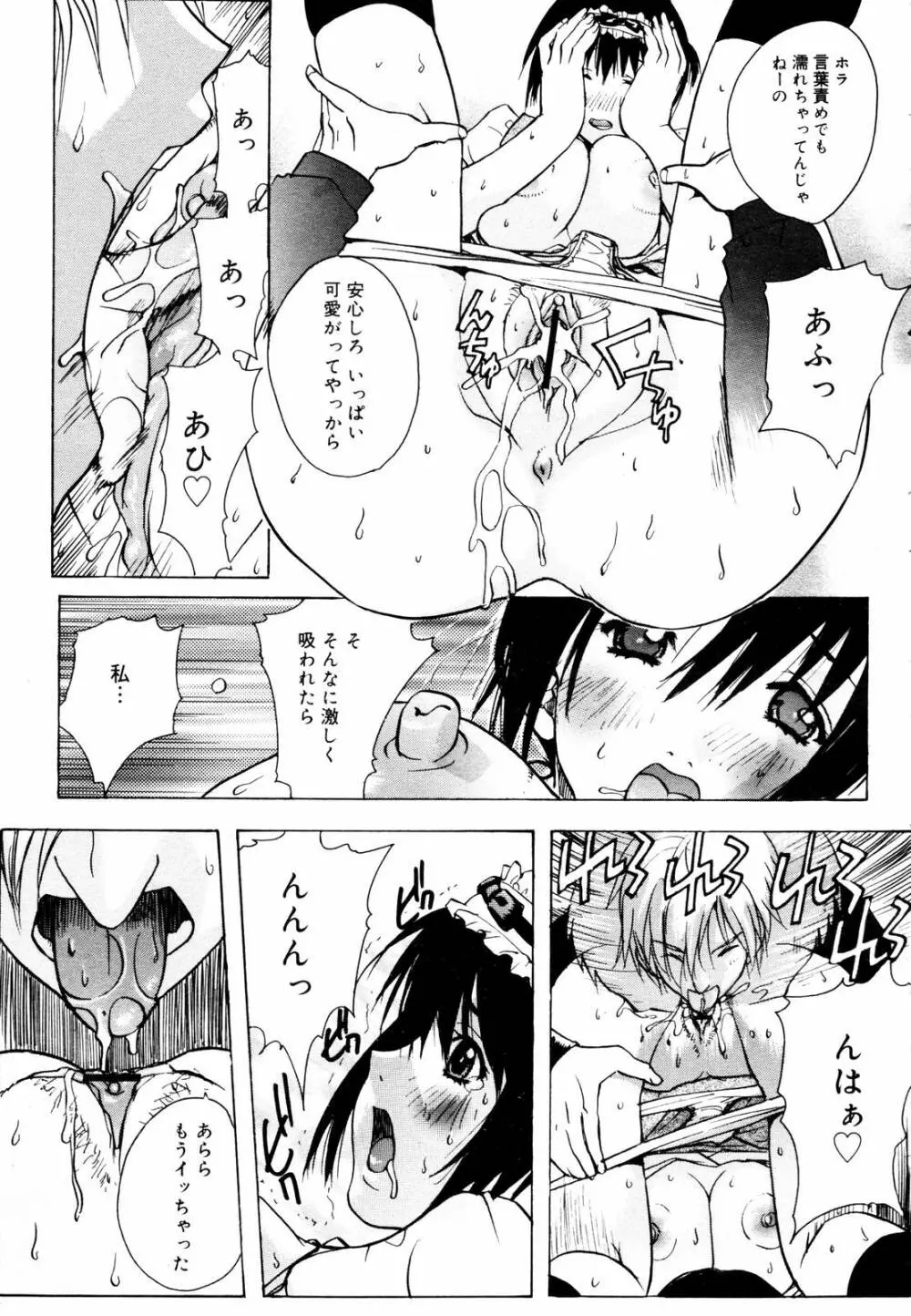 COMIC メガプラス 2006年3月号 VOL.29 108ページ