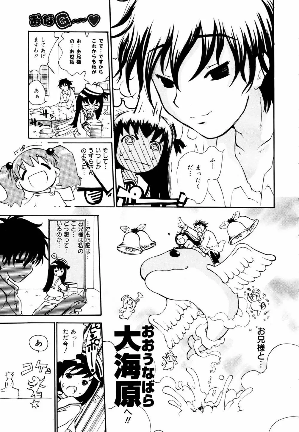 COMIC メガプラス 2006年3月号 VOL.29 132ページ