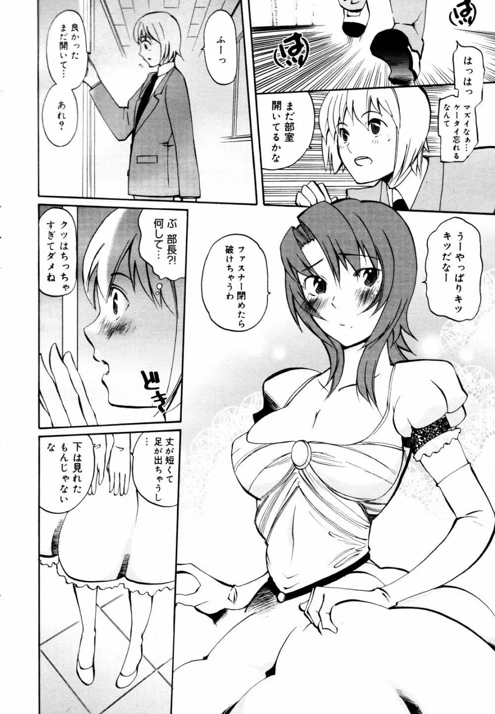 COMIC メガプラス 2006年3月号 VOL.29 14ページ