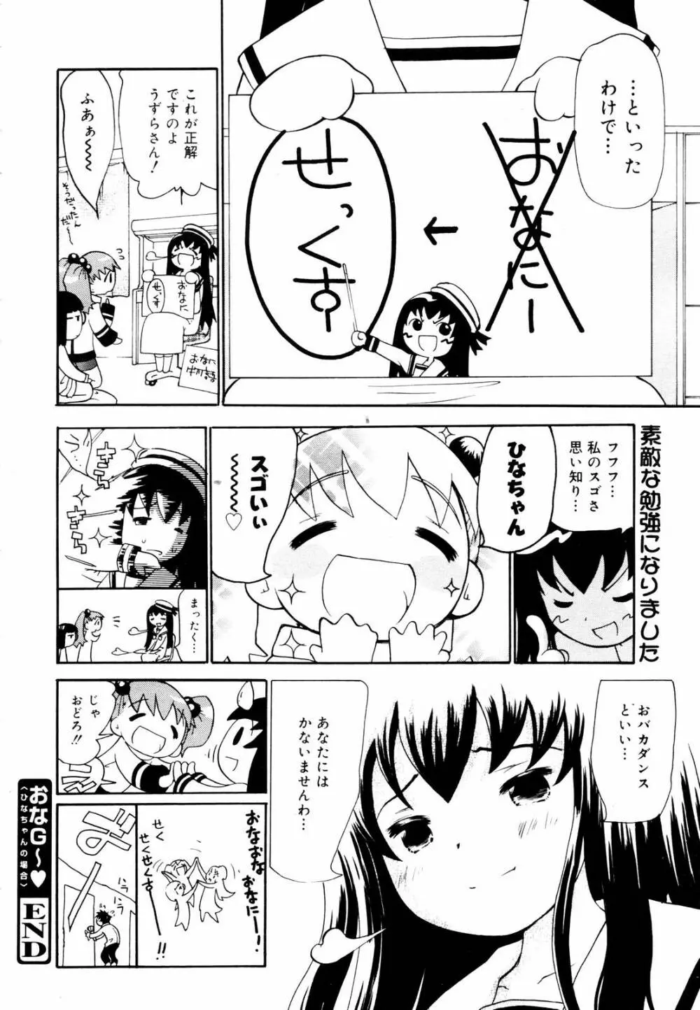 COMIC メガプラス 2006年3月号 VOL.29 149ページ