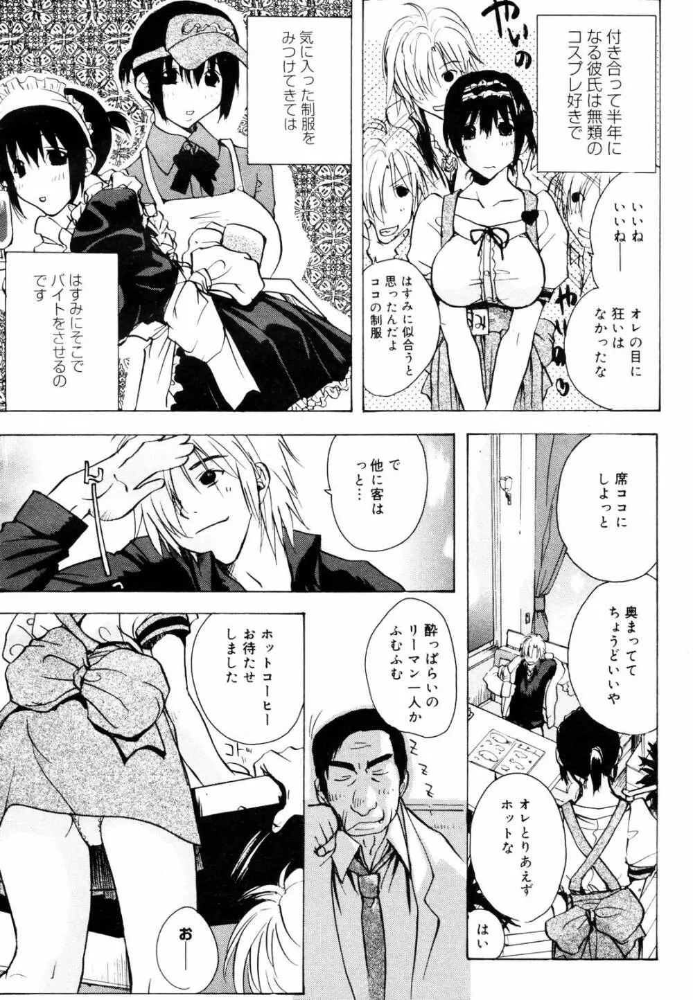 COMIC メガプラス 2006年3月号 VOL.29 153ページ