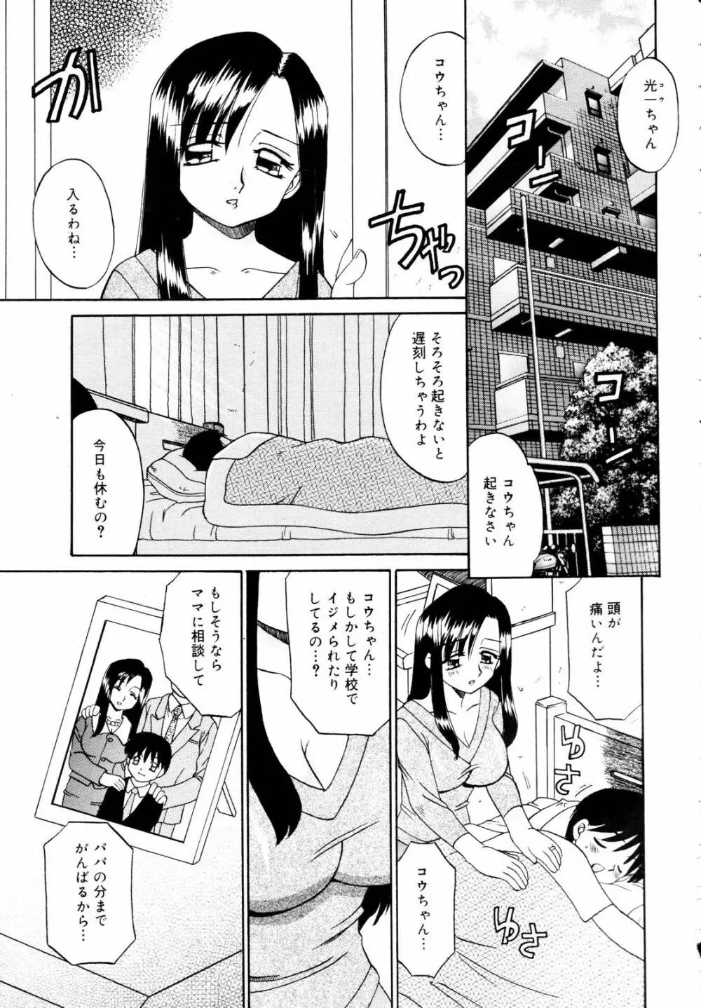 COMIC メガプラス 2006年3月号 VOL.29 243ページ