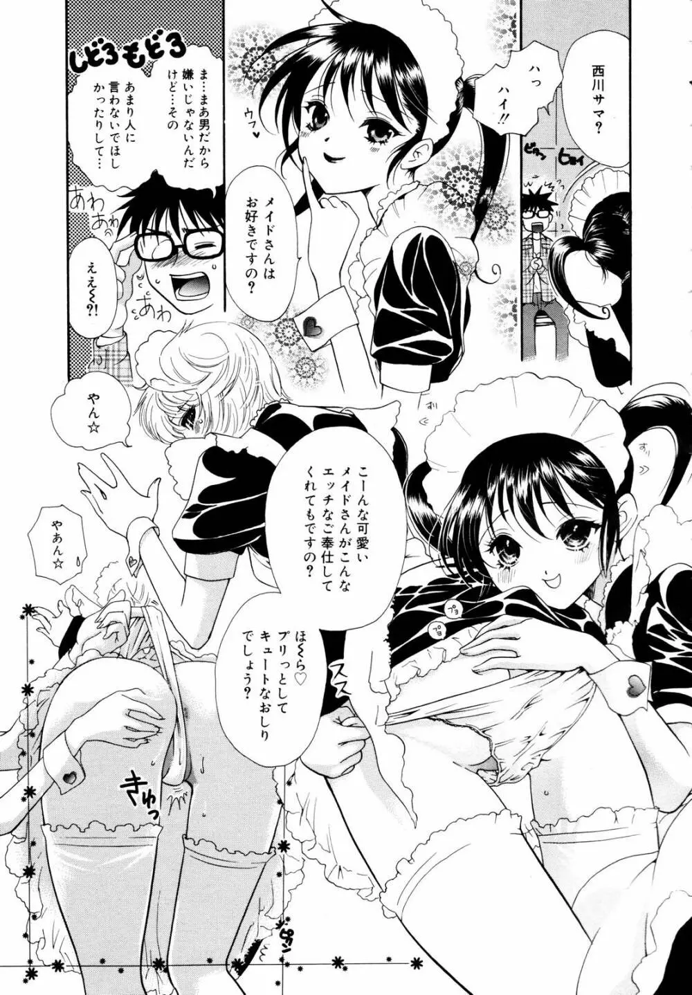 COMIC メガプラス 2006年3月号 VOL.29 271ページ