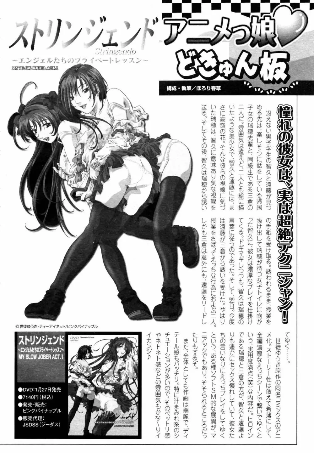 COMIC メガプラス 2006年3月号 VOL.29 304ページ