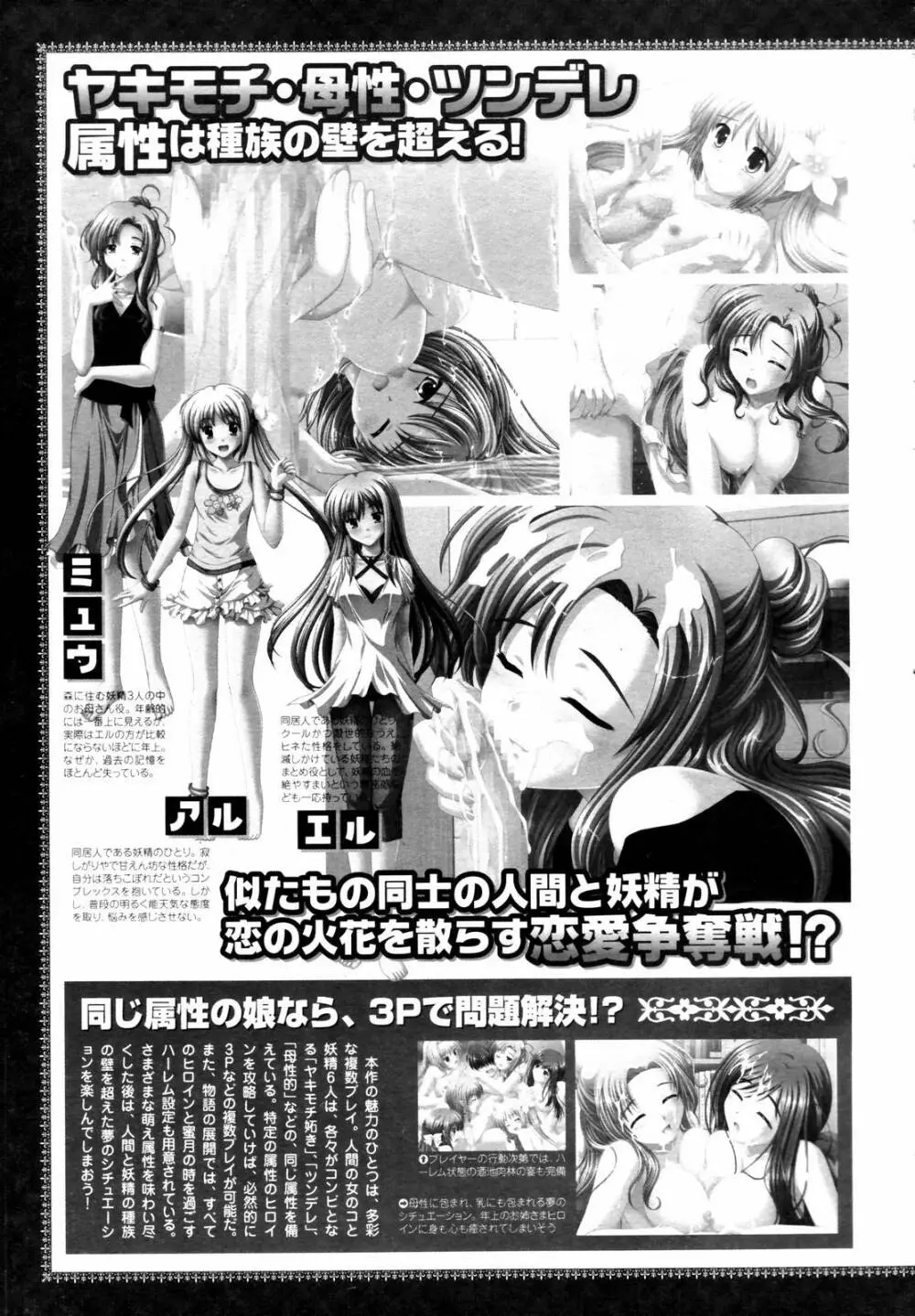 COMIC メガプラス 2006年3月号 VOL.29 307ページ