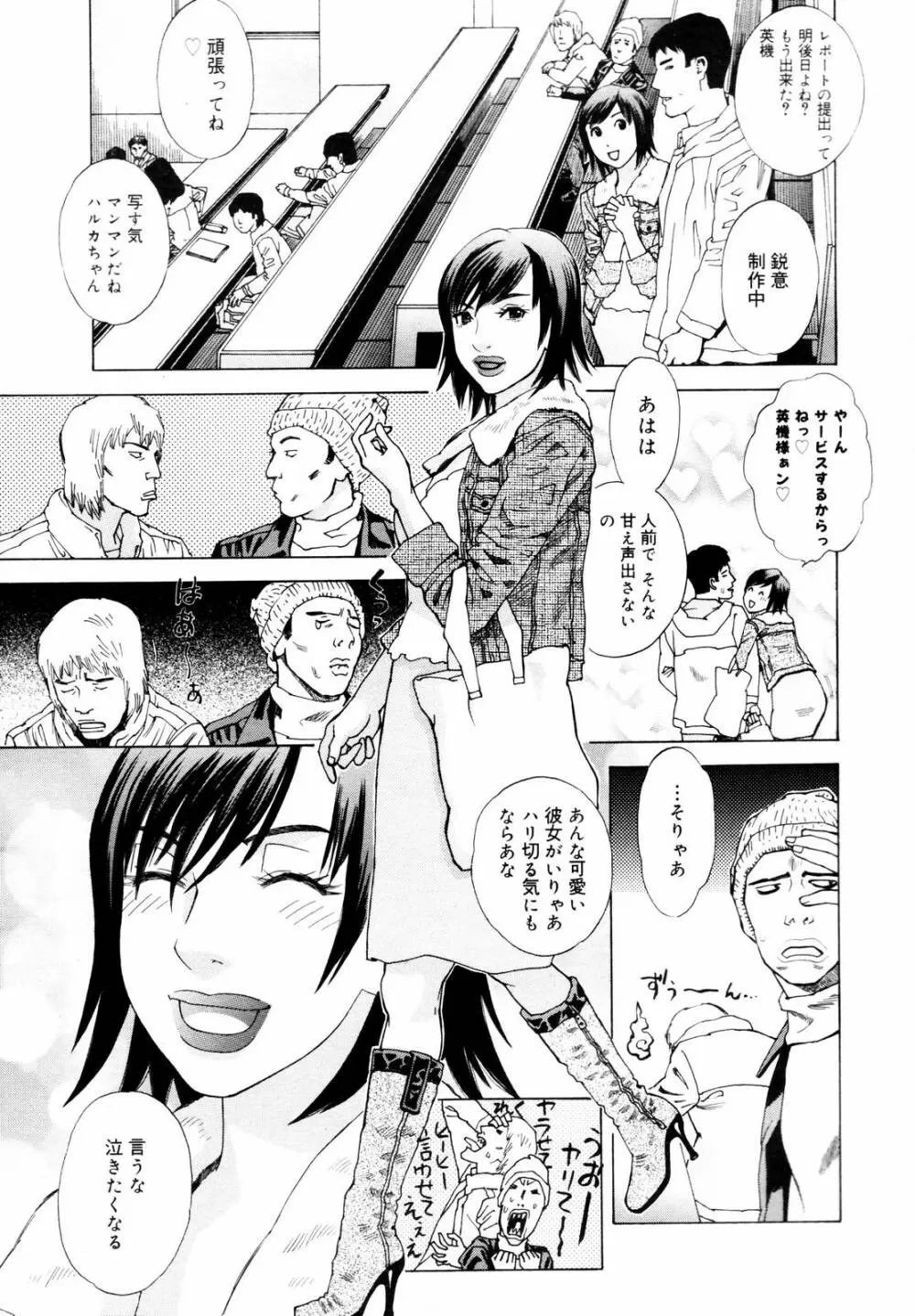 COMIC メガプラス 2006年3月号 VOL.29 339ページ