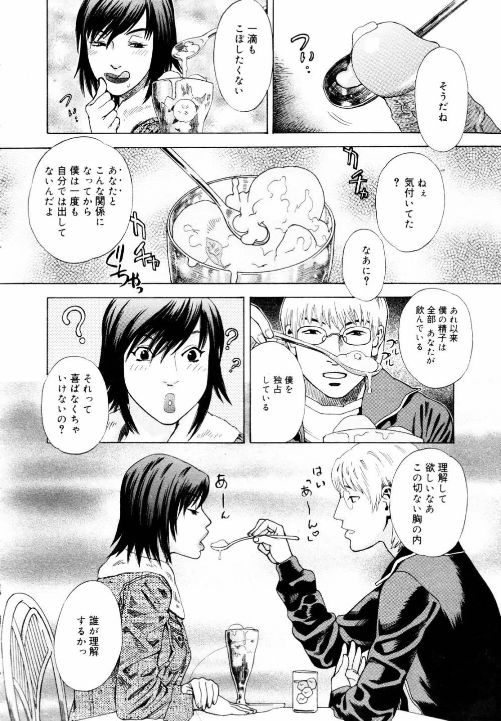 COMIC メガプラス 2006年3月号 VOL.29 346ページ