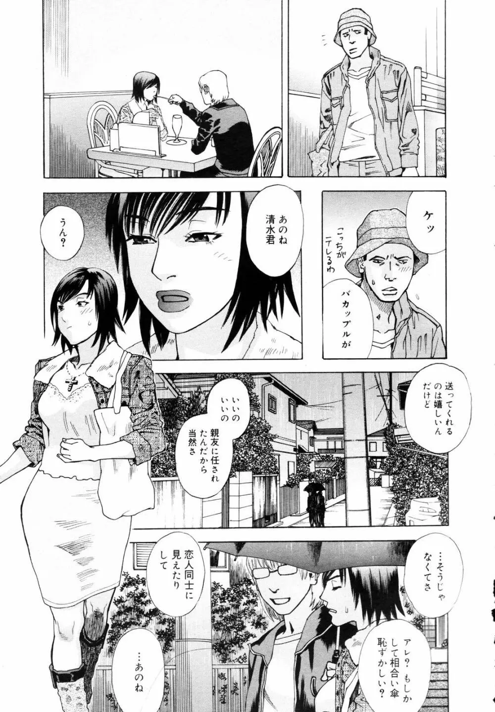 COMIC メガプラス 2006年3月号 VOL.29 347ページ