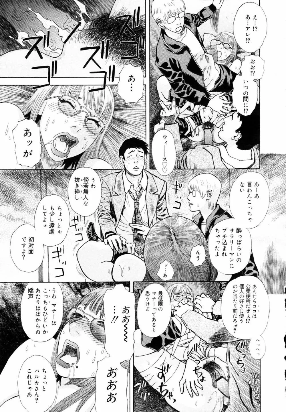 COMIC メガプラス 2006年3月号 VOL.29 363ページ