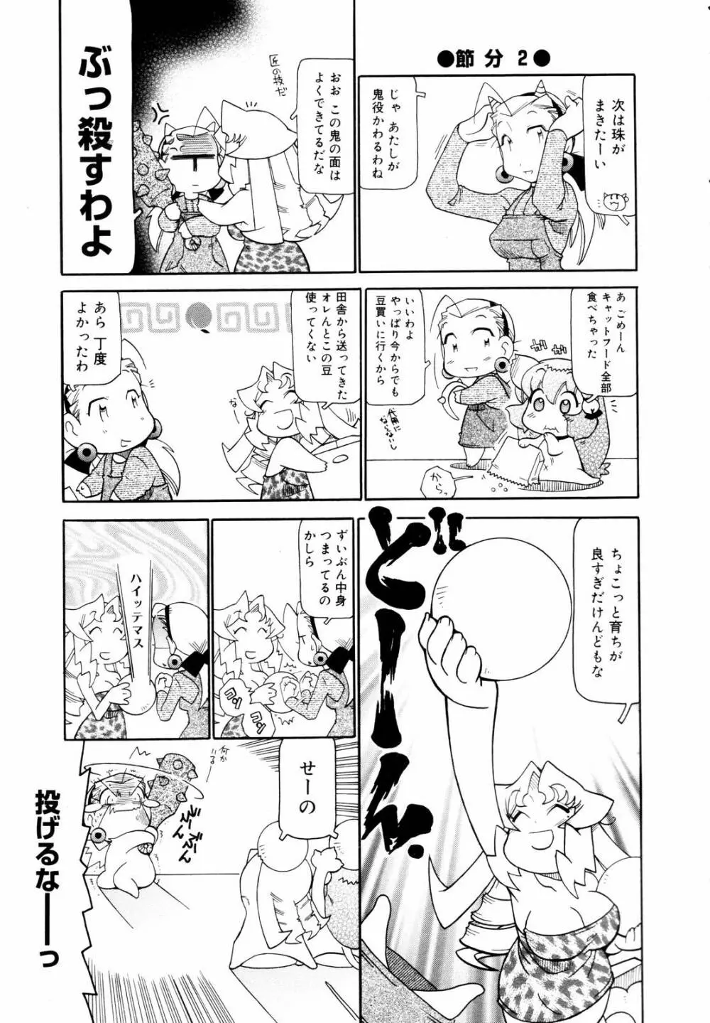 COMIC メガプラス 2006年3月号 VOL.29 379ページ