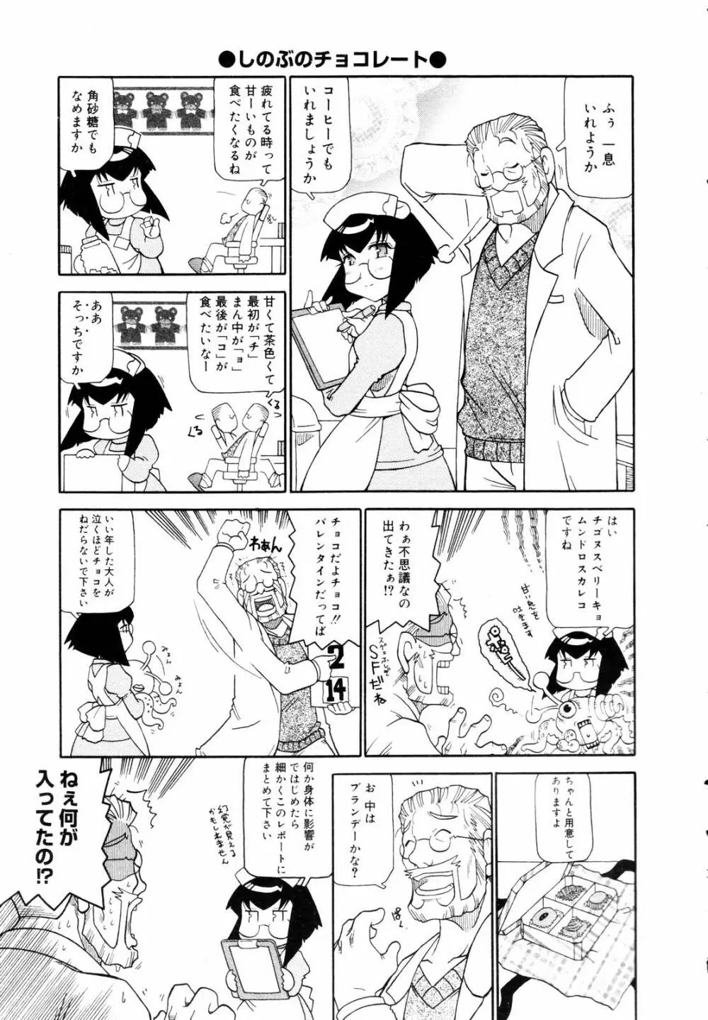 COMIC メガプラス 2006年3月号 VOL.29 381ページ