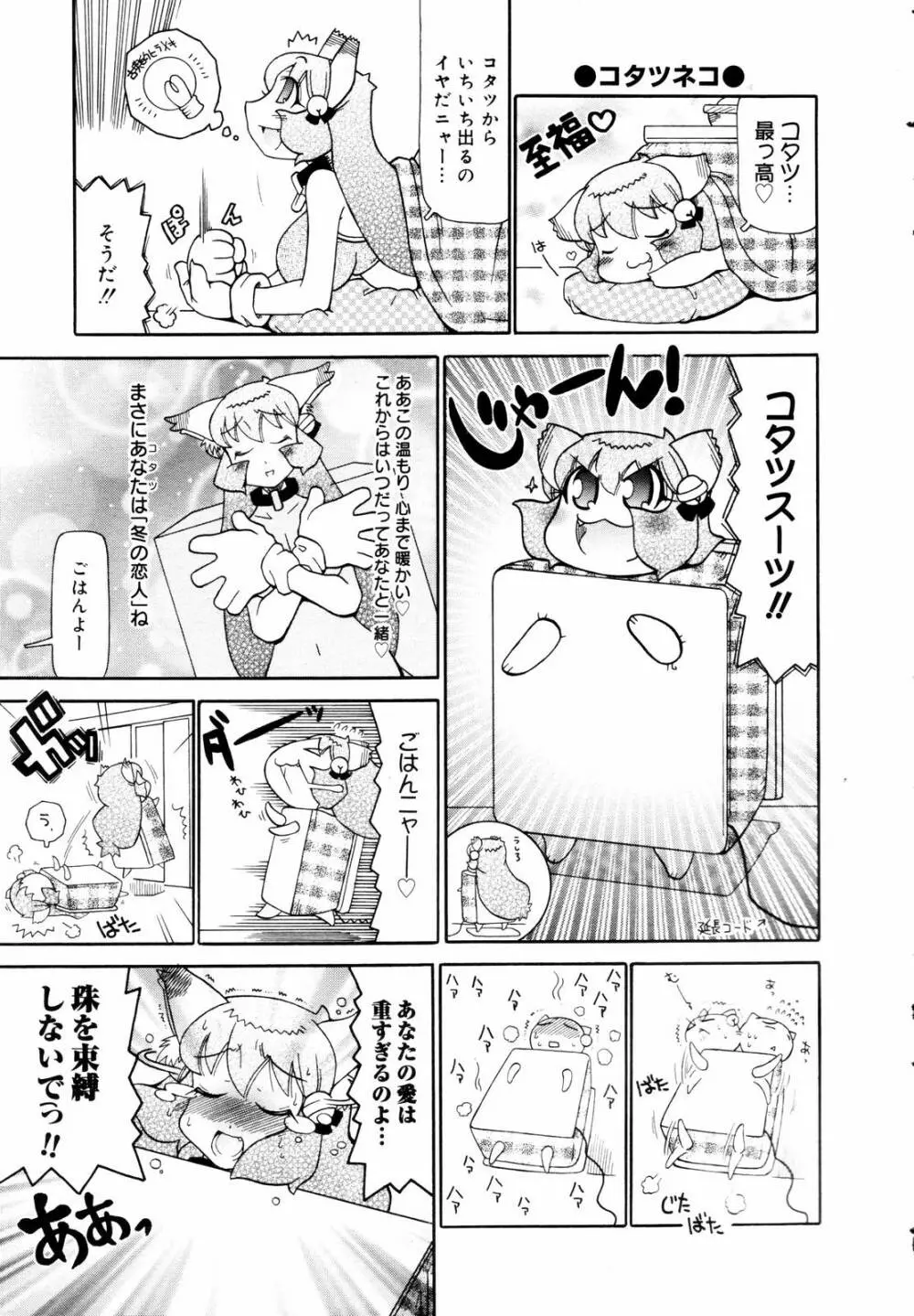 COMIC メガプラス 2006年3月号 VOL.29 383ページ