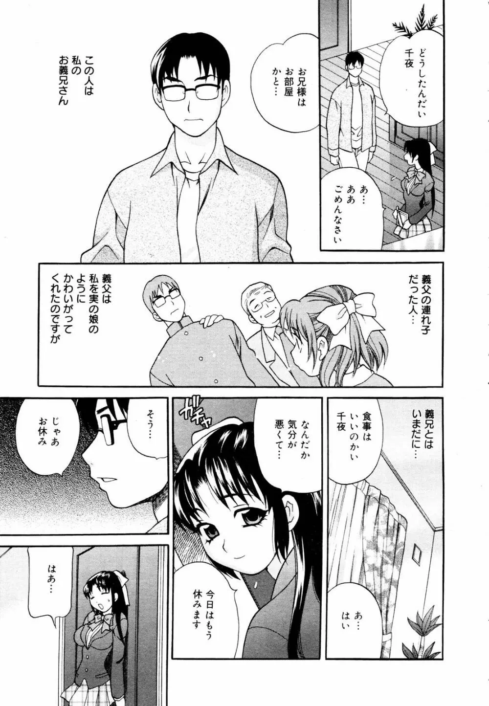 COMIC メガプラス 2006年3月号 VOL.29 49ページ