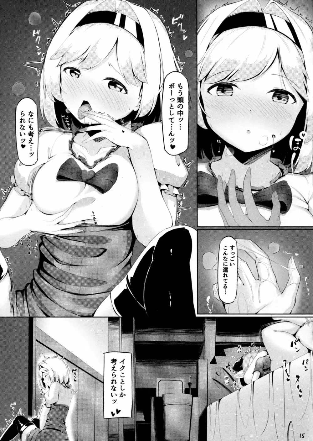 お姉さんにお世話させて♥続 15ページ