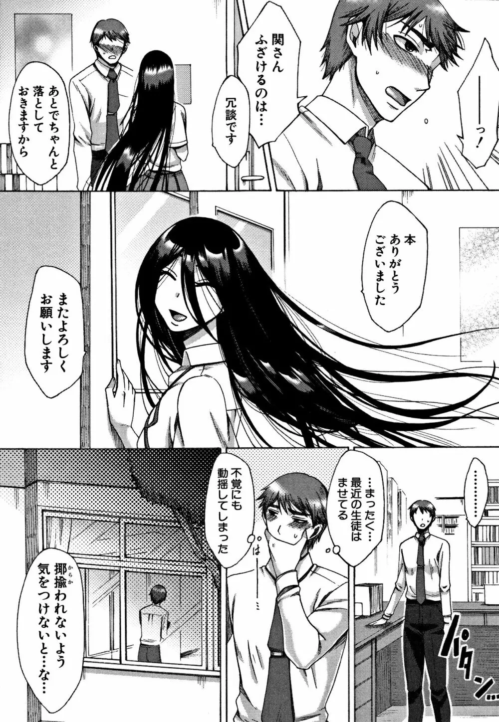 牝妻たちのスケベ時間 133ページ