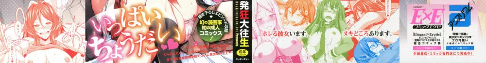 L・E・D! ～りっぱにえろくだせました!～ + 4Pリーフレット 2ページ