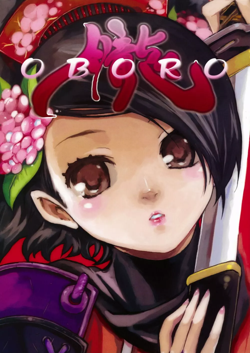 朧 OBORO