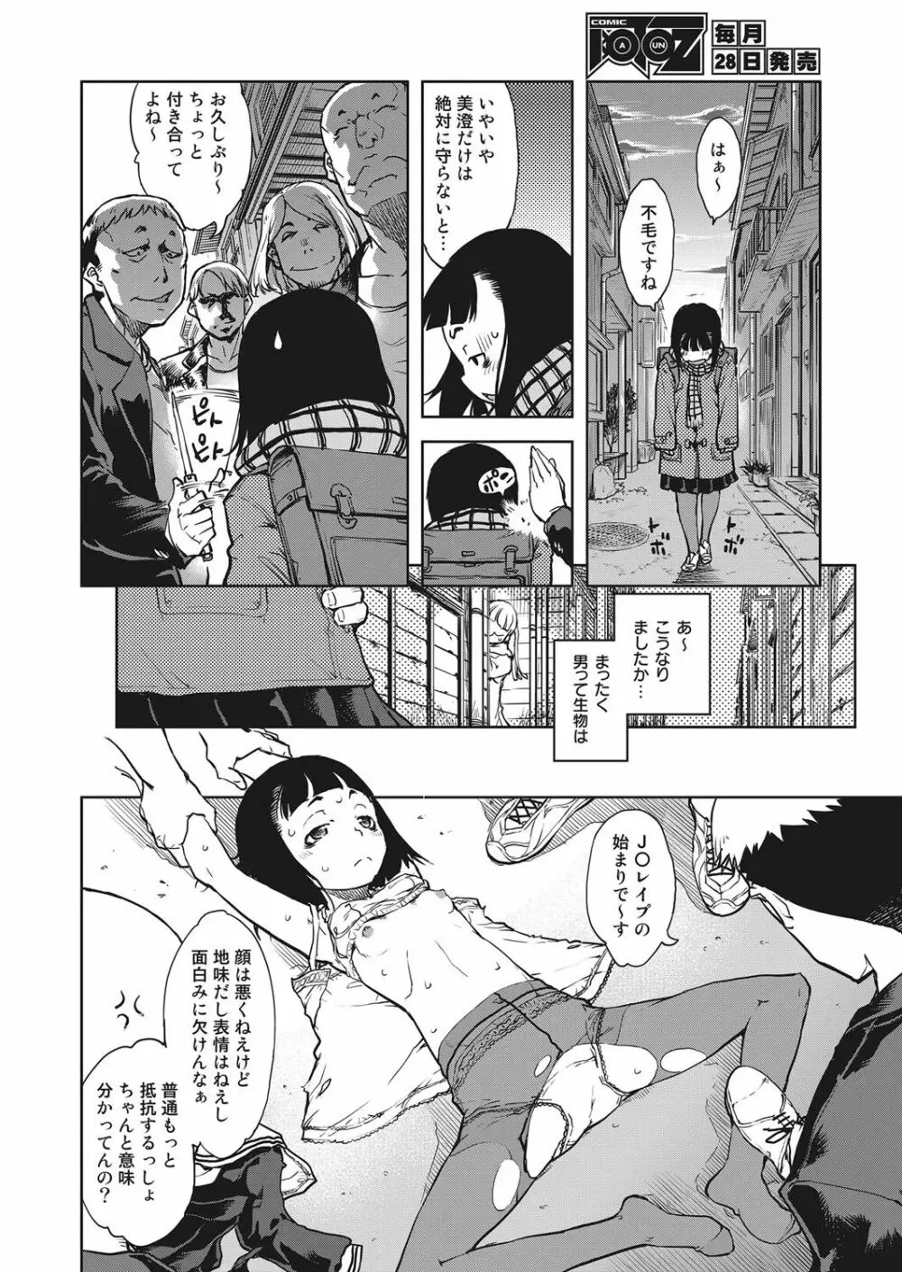 COMIC 阿吽 2018年1月号 183ページ