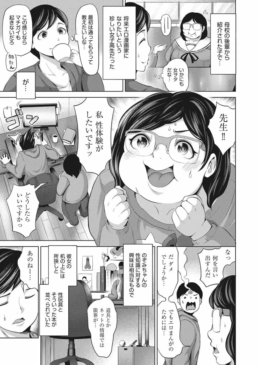 COMIC 阿吽 2018年1月号 298ページ