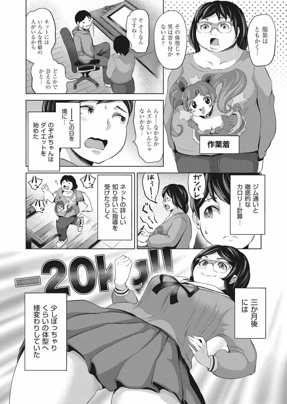 COMIC 阿吽 2018年1月号 299ページ