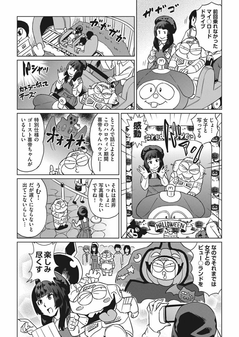 COMIC 阿吽 2018年1月号 417ページ