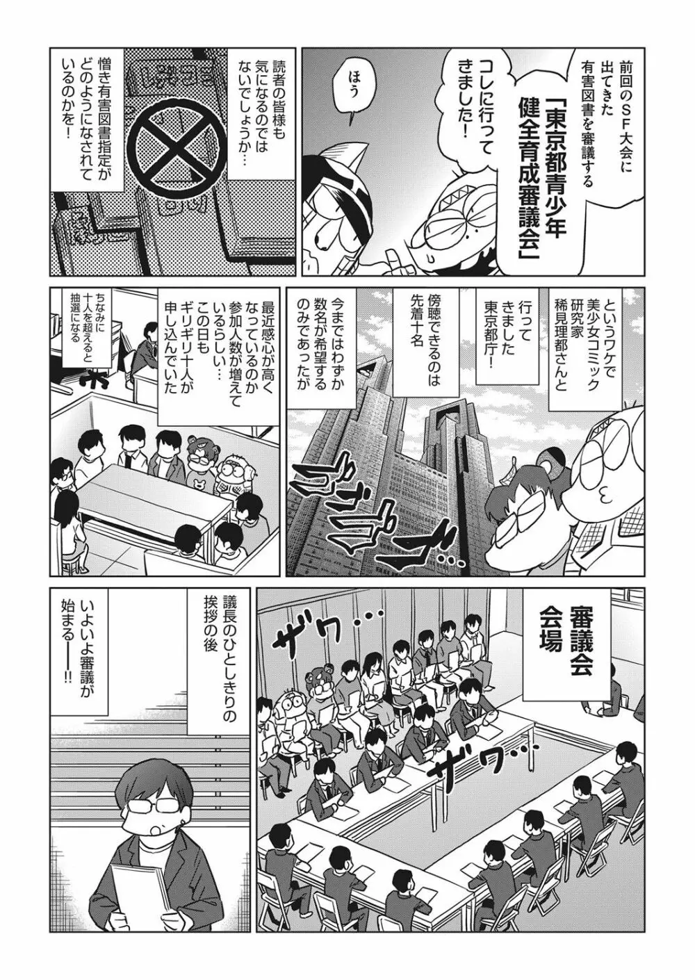 COMIC 阿吽 2018年1月号 420ページ