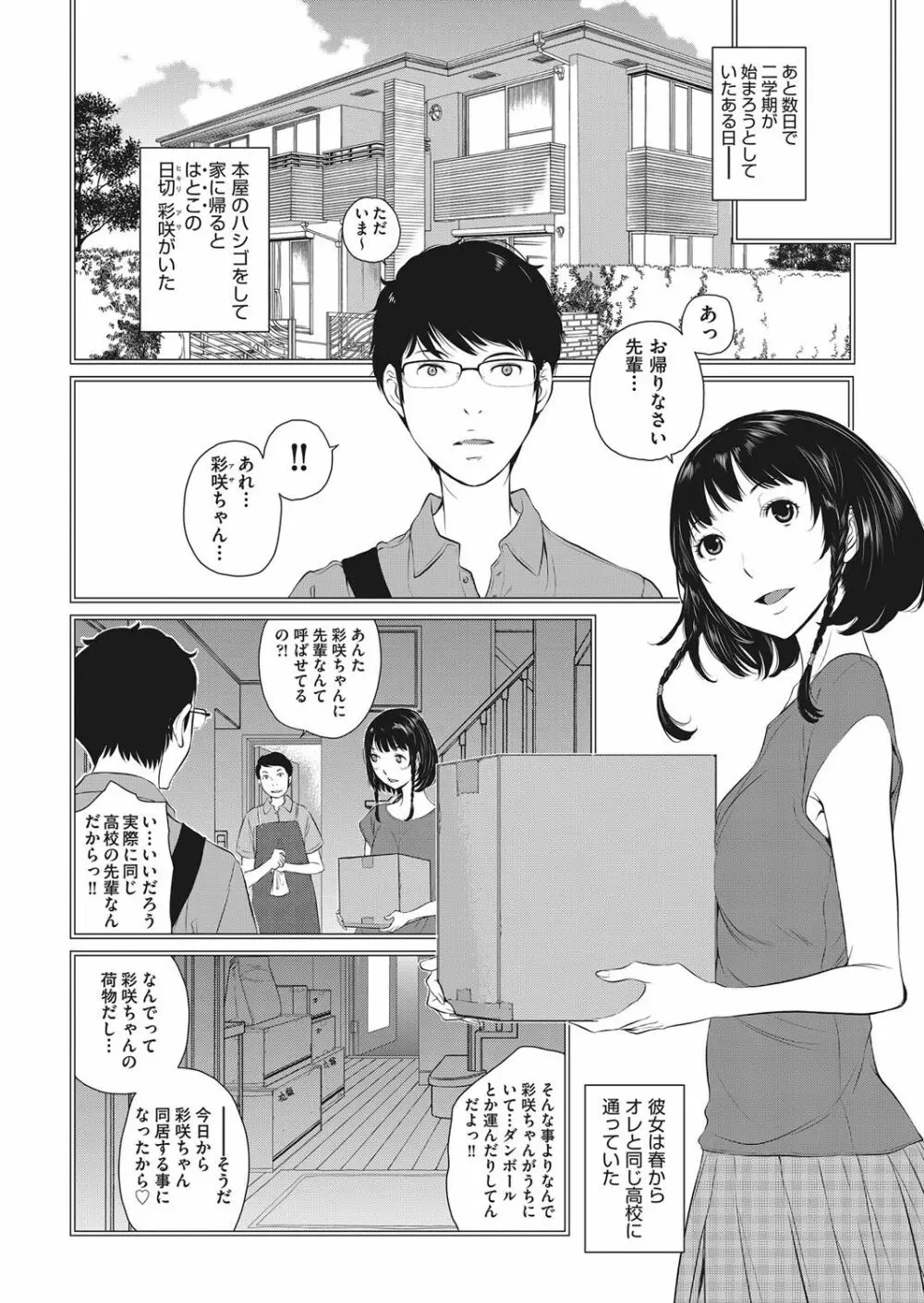 COMIC 阿吽 2018年1月号 9ページ