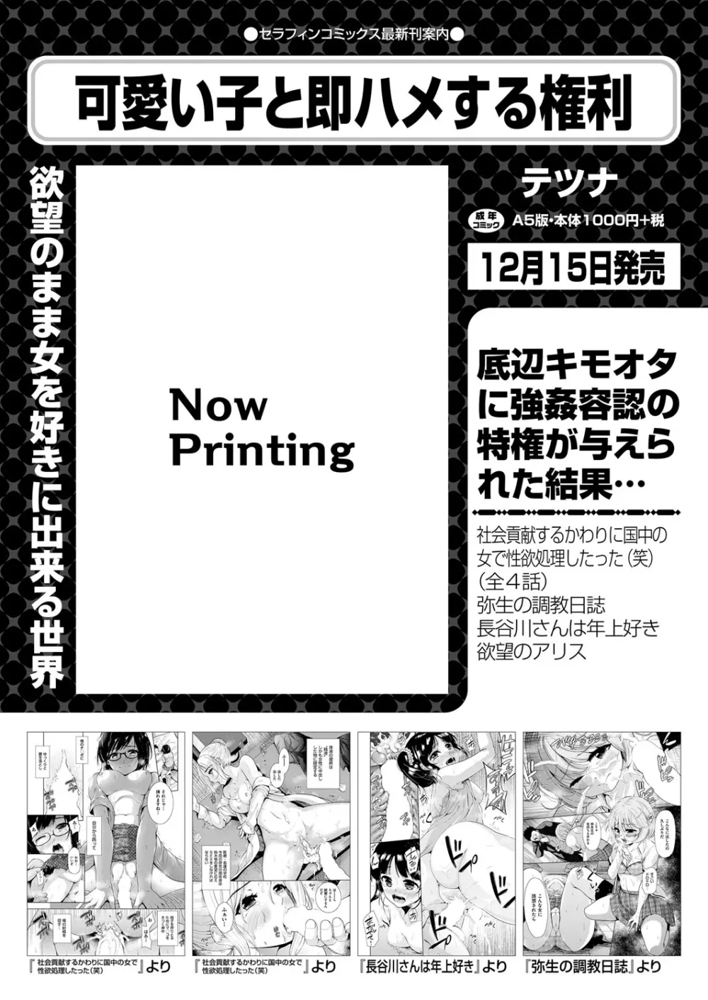 COMIC 阿吽 2017年12月号 259ページ