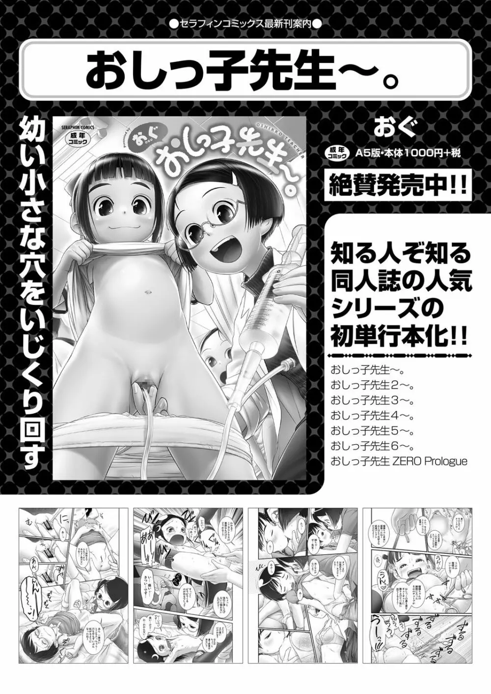 COMIC 阿吽 2017年12月号 293ページ