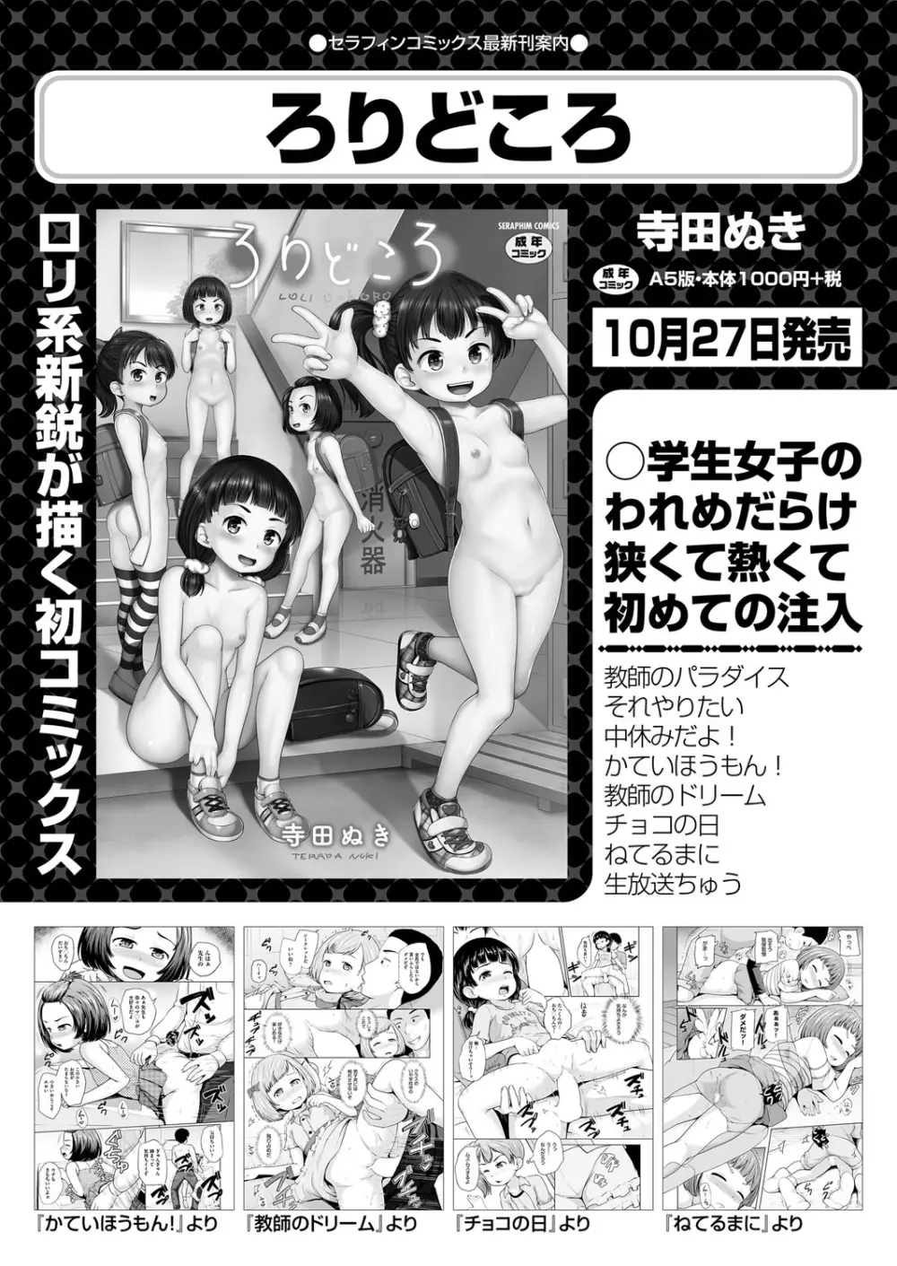 COMIC 阿吽 2017年12月号 405ページ